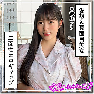 ほはな｜素人ホイホイZ｜本城はな