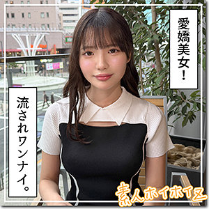 メル｜素人ホイホイZ｜佐藤愛瑠