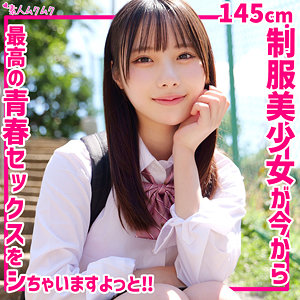 ひなこ｜素人ムクムク｜松井日奈子