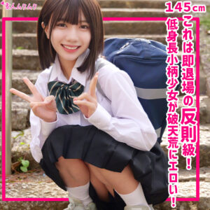 ゆな|素人ムクムク|日向由奈